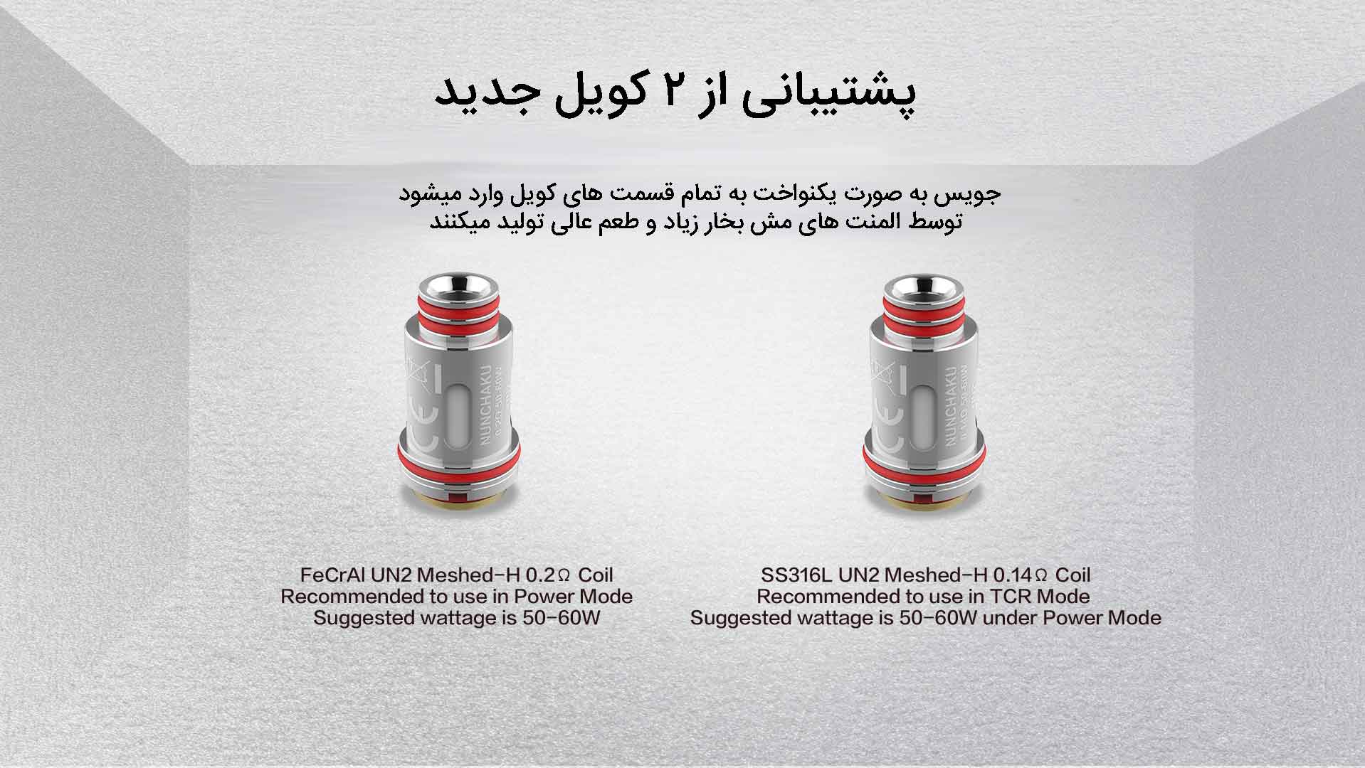 کویل یوول نانچیکو