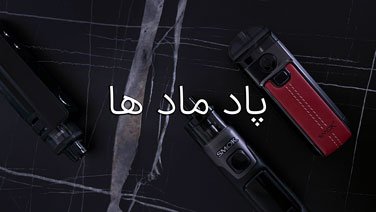 پاد مادها