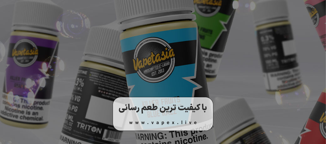 جویس و سالت ویپتاسیا