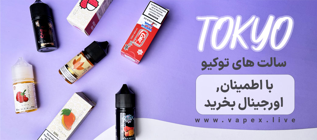 سالت نیکوتن توکیو Tokyo